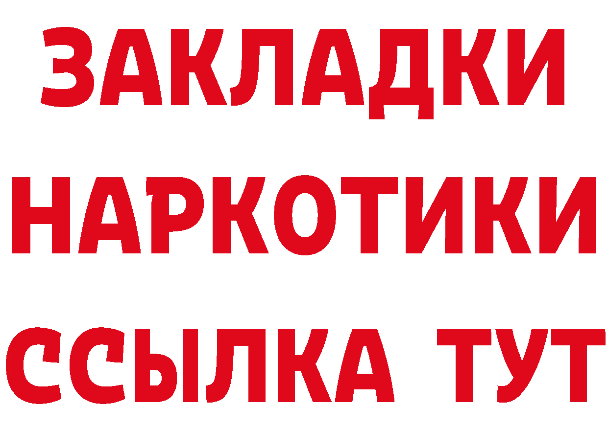 БУТИРАТ буратино зеркало дарк нет blacksprut Болгар