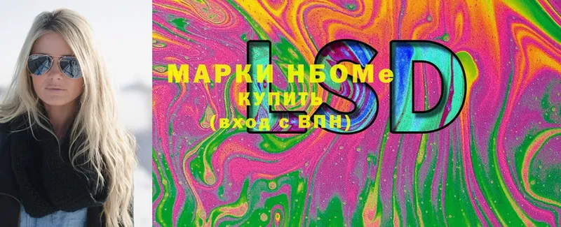 Марки N-bome 1500мкг Болгар